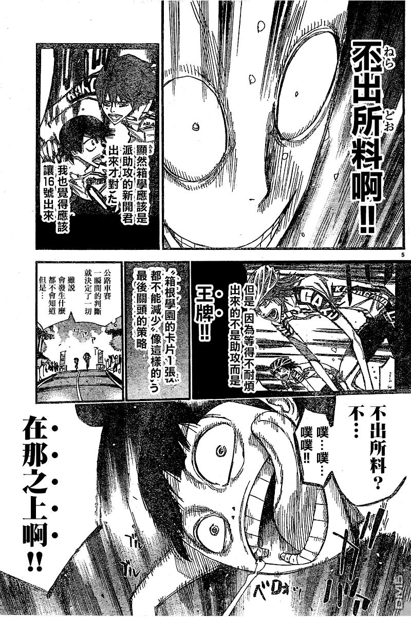 402 【山岳奖】3