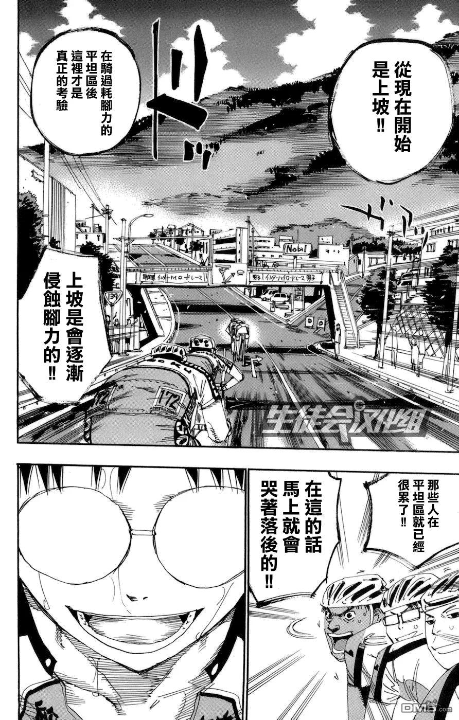 131 小野田的骑行2