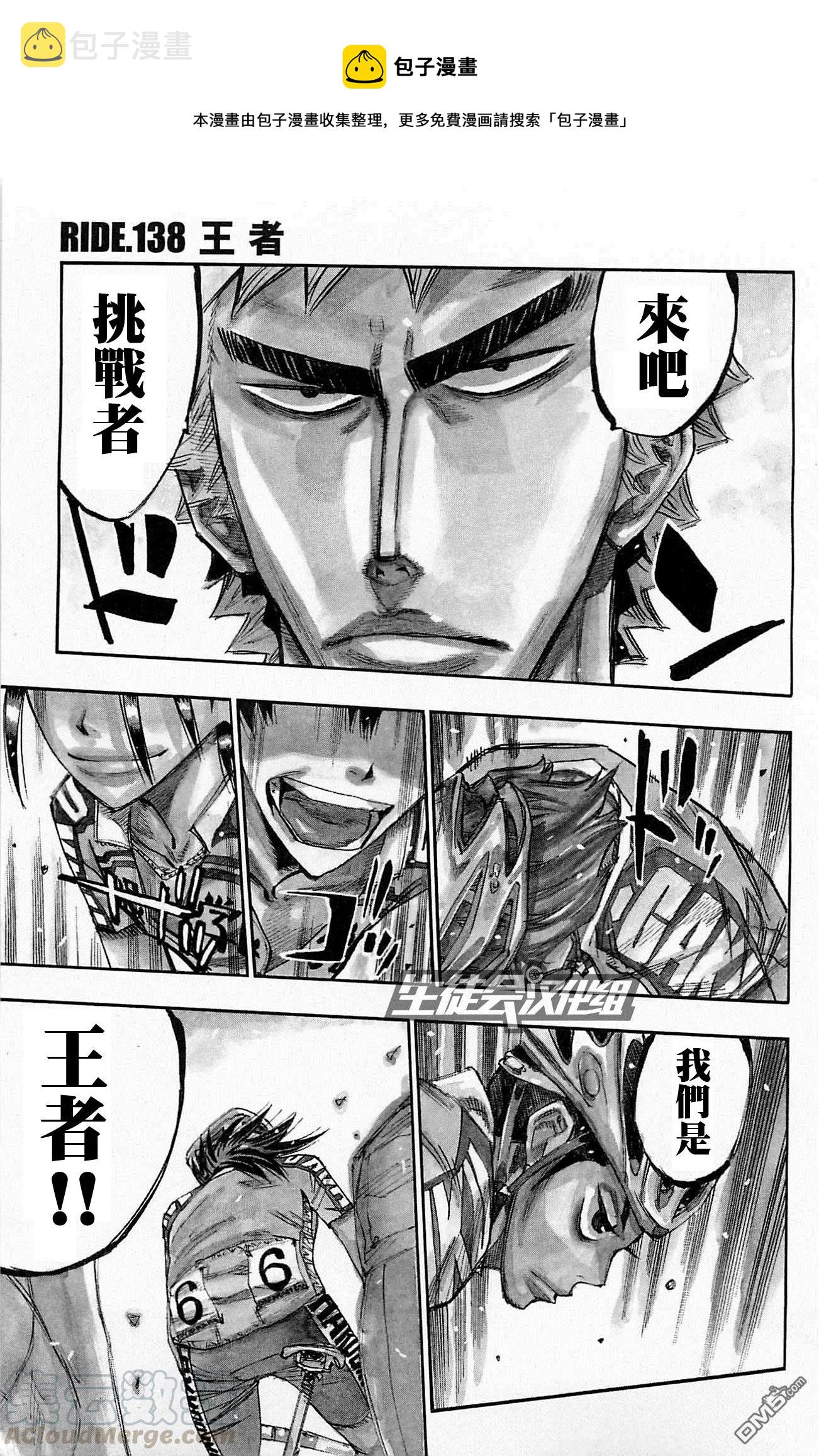 138 王者0