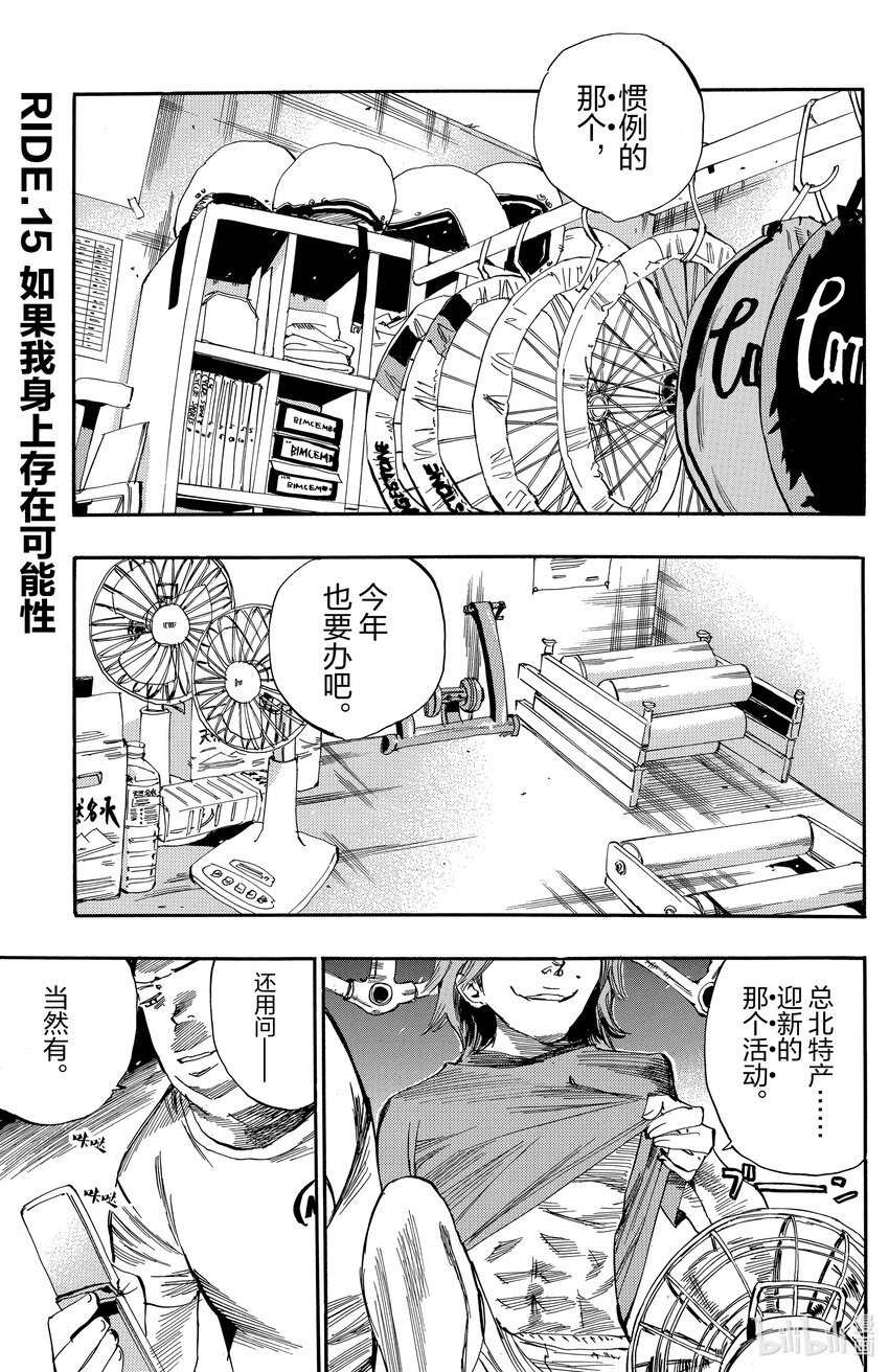 15 如果我身上存在可能性0