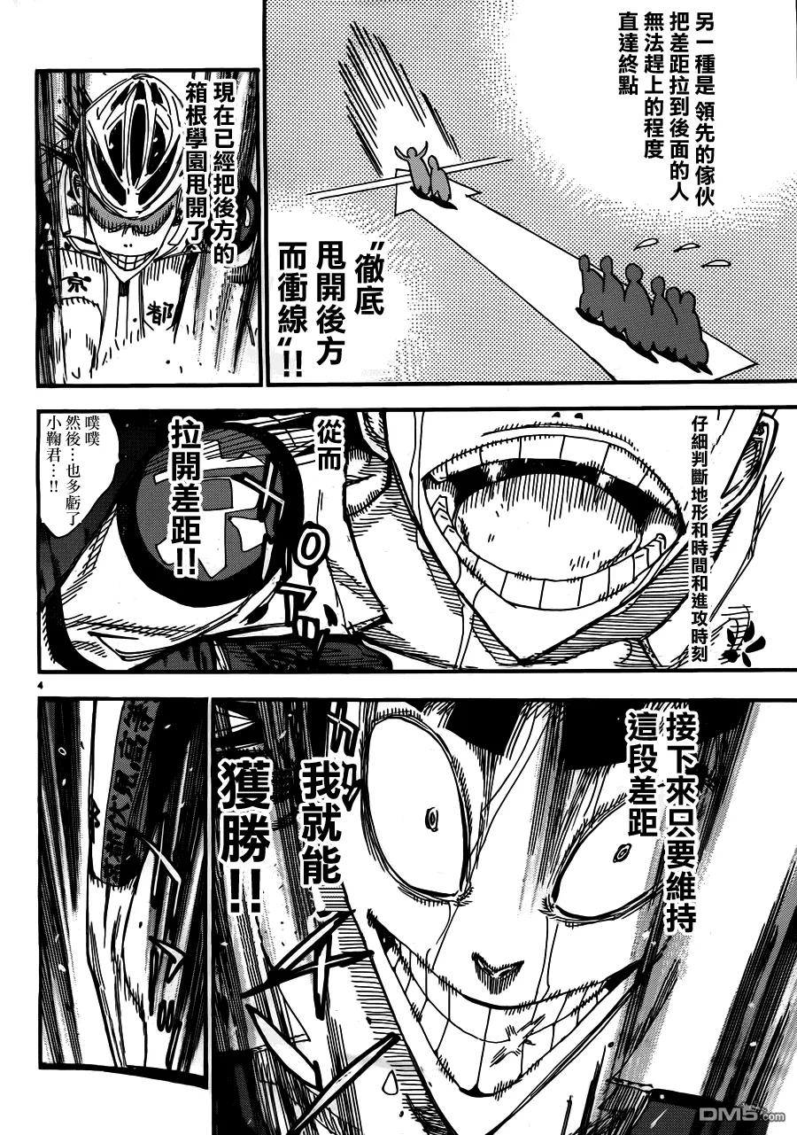 343 彻底甩开！！2