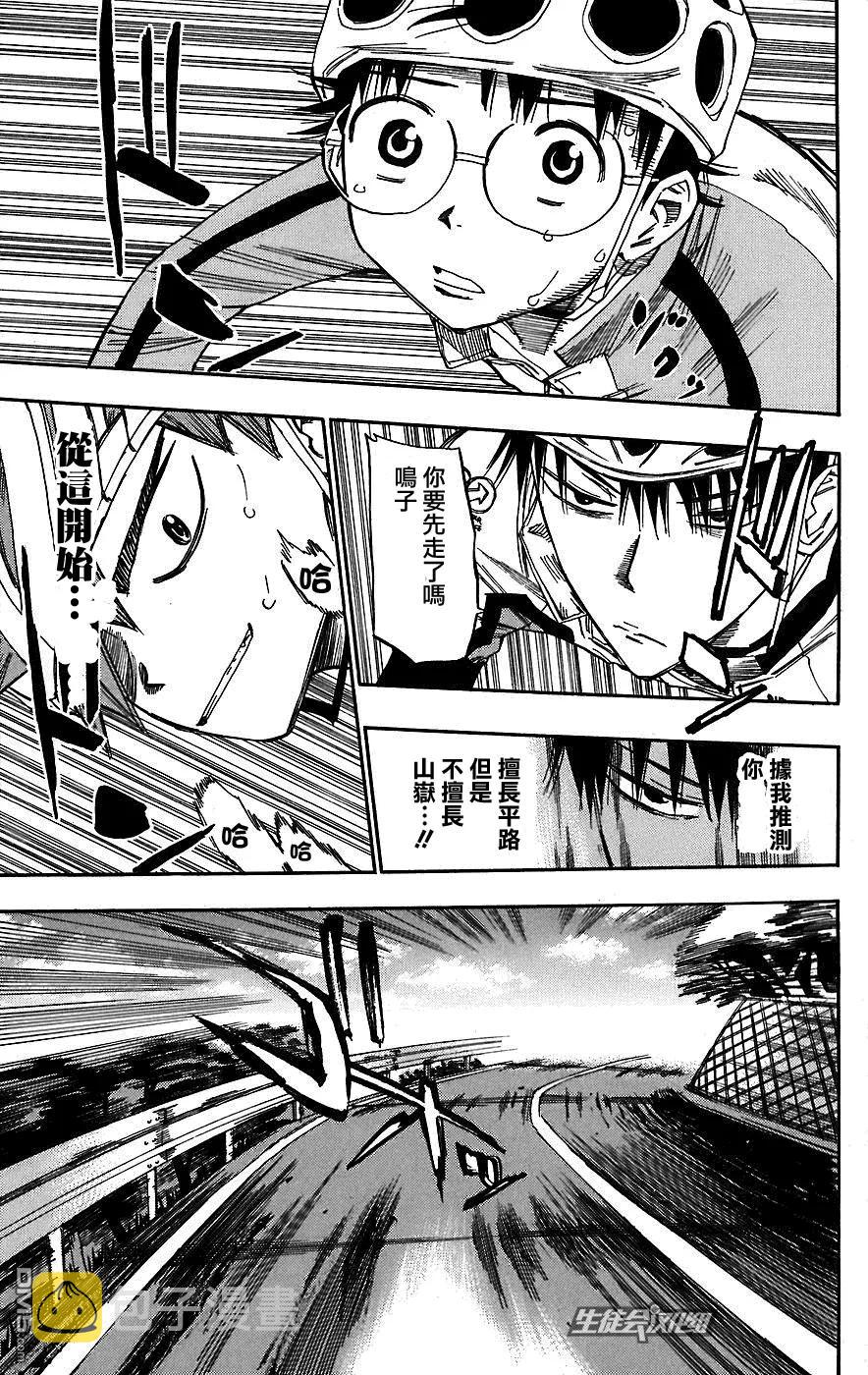 26 冲刺爬坡‼3