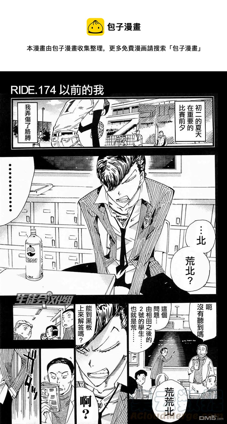 174 以前的我0