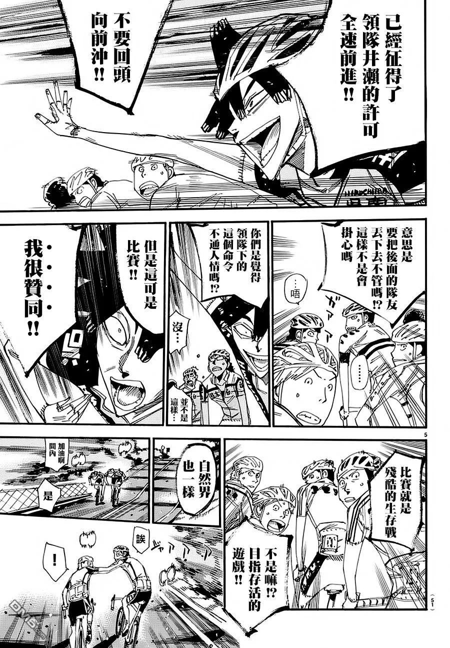 430 陆鲛3