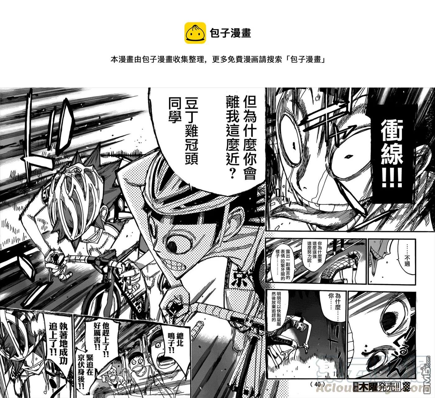 343 彻底甩开！！4