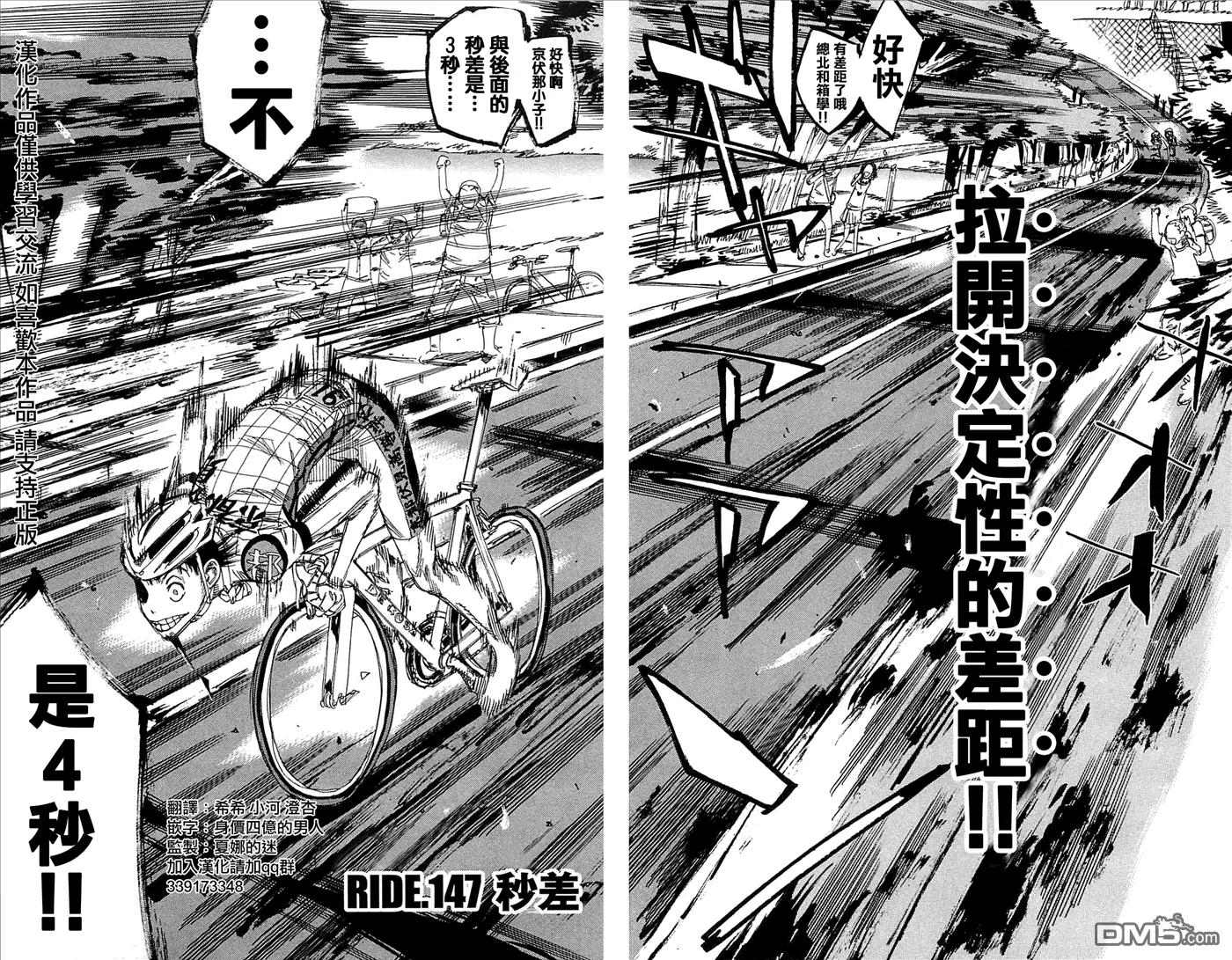 147 秒差2