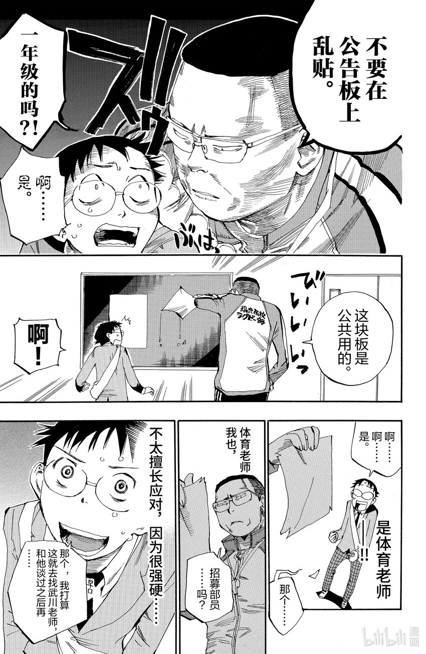 2 你真的去秋叶原了？4