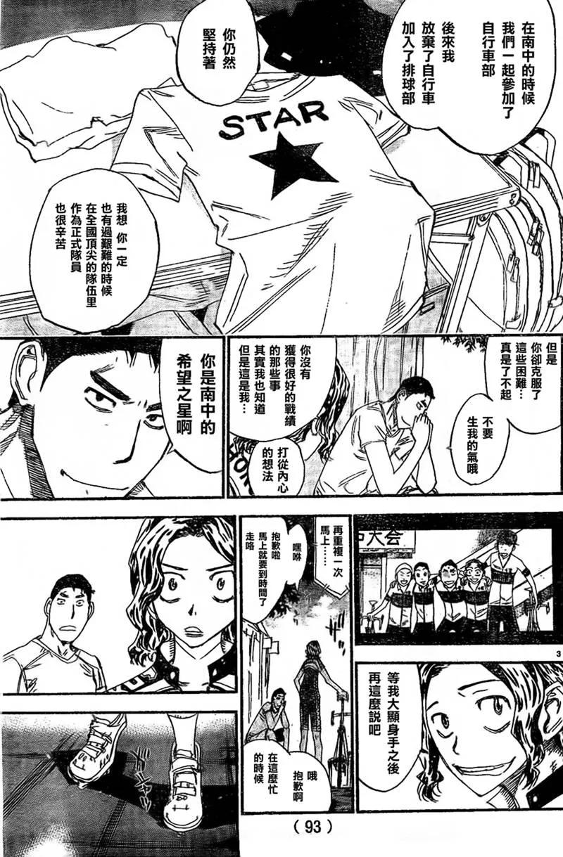 299 对峙2