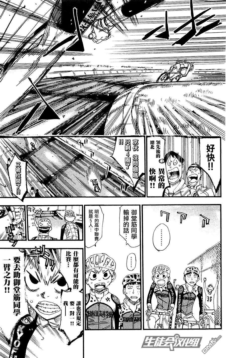 260 黑田逆袭4