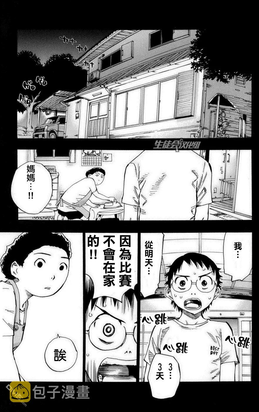 75 起跑线2