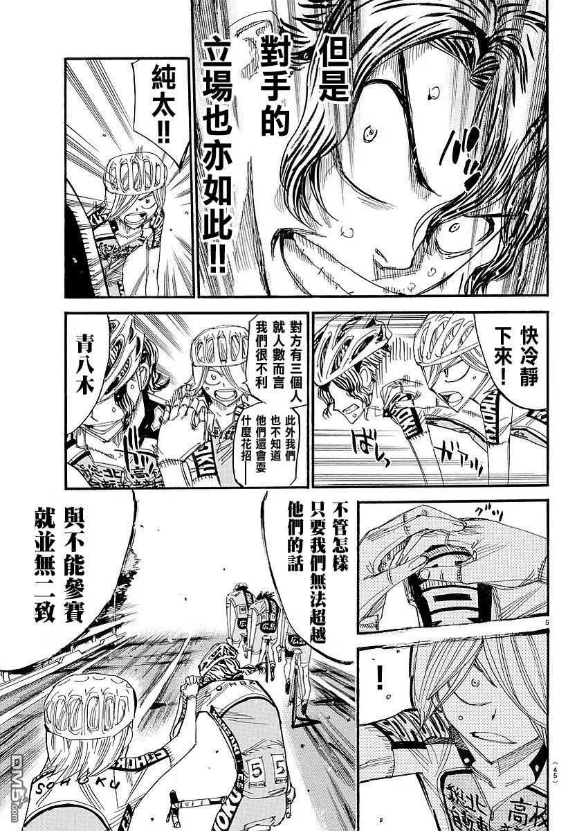 439 死亡游戏‼3