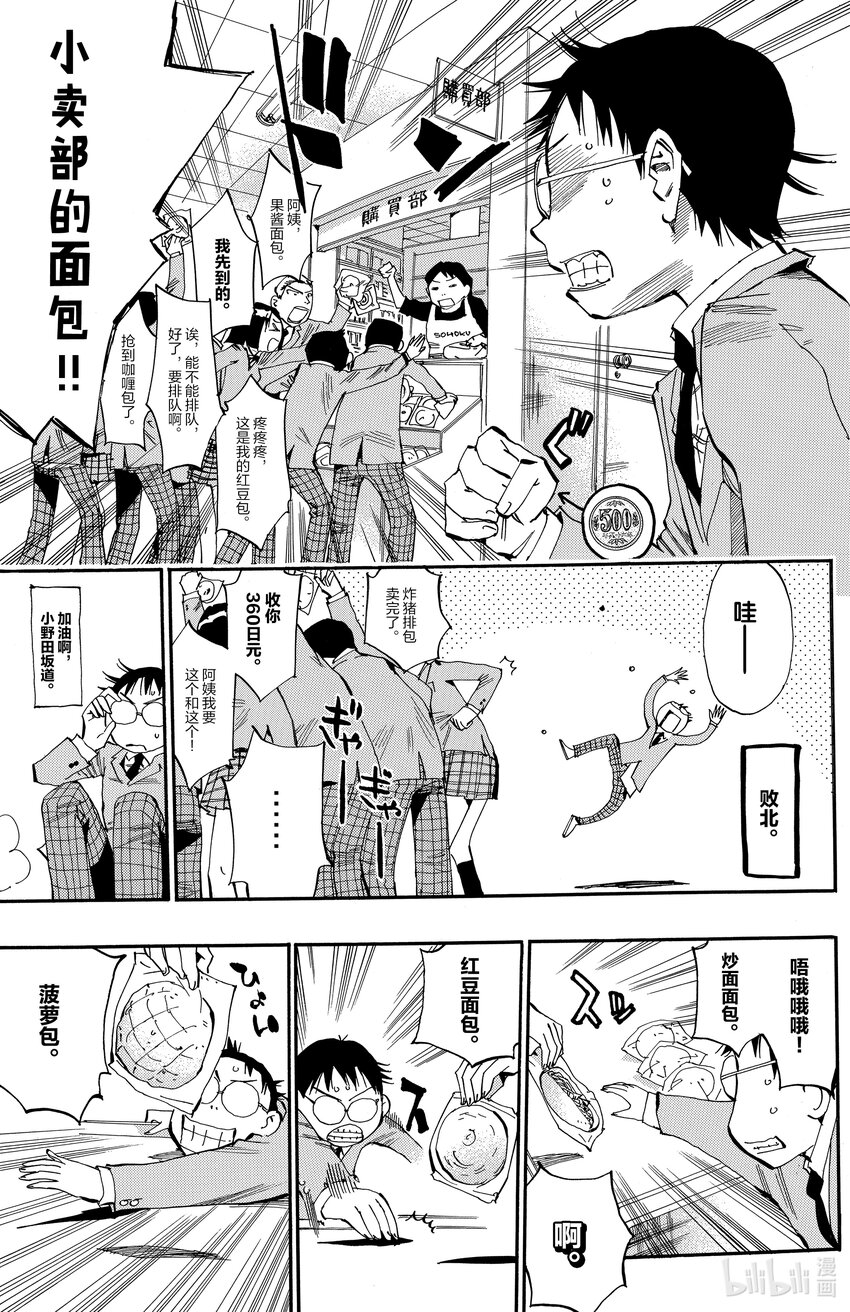 14 总北高中自行车竞技部4