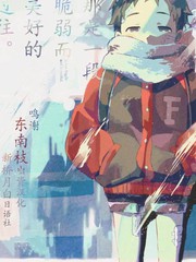 263 杉元的决心3