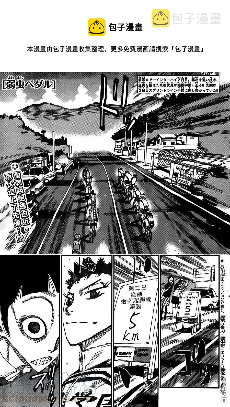 374 泉田VS！0