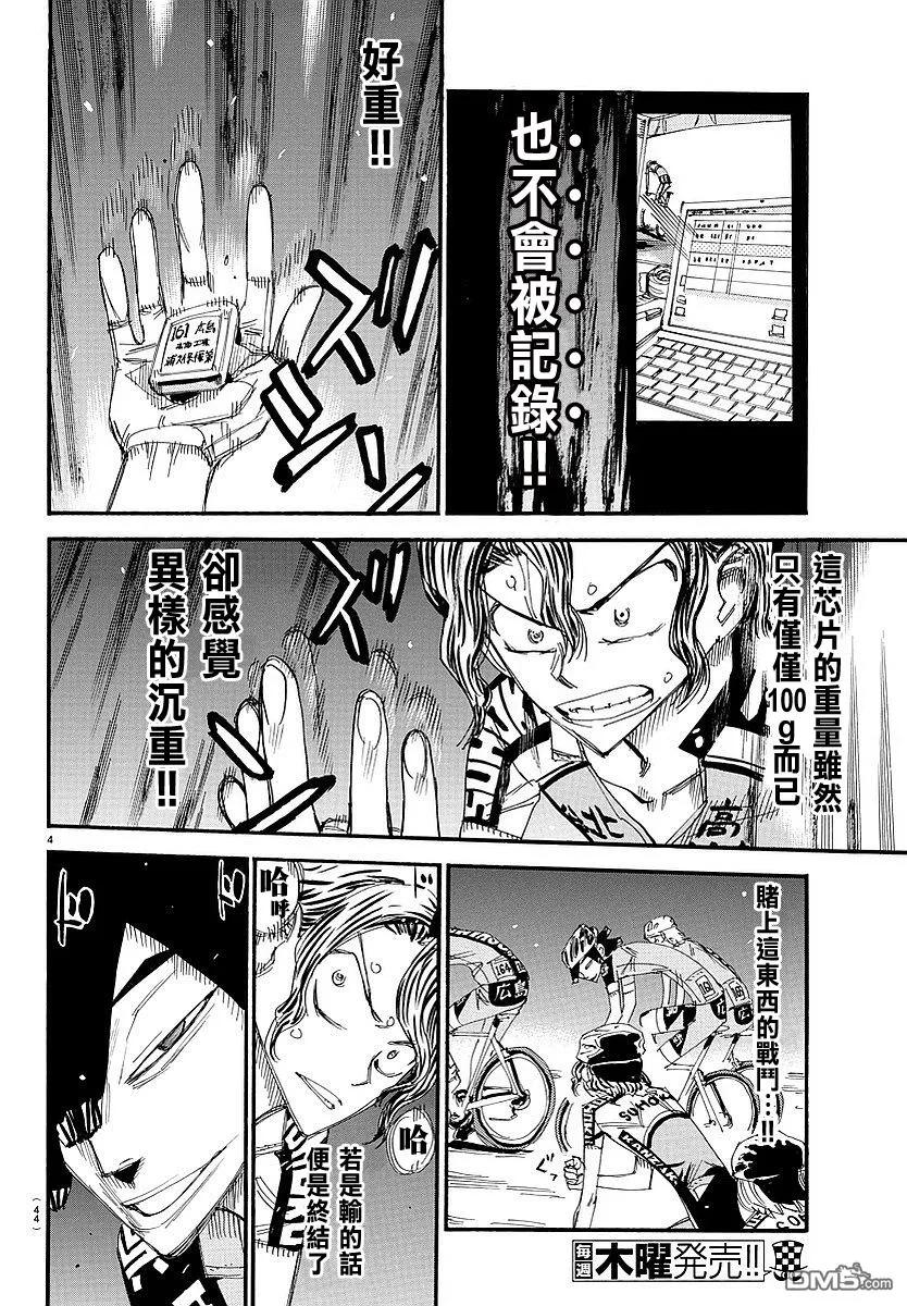 439 死亡游戏‼2