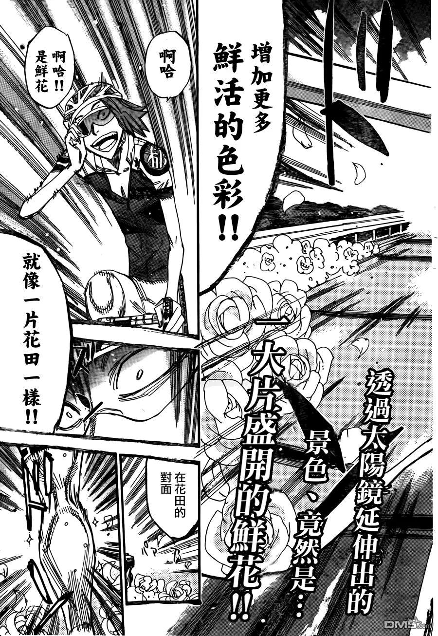 379 花田2