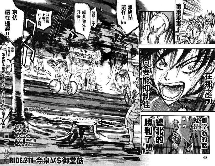 211 今泉VS御堂筋1