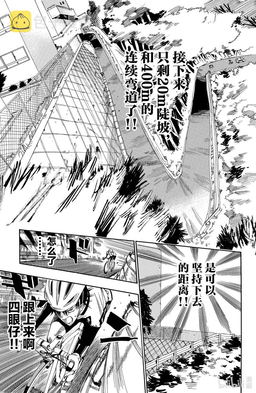 7 用那种自行车到秋叶原……0