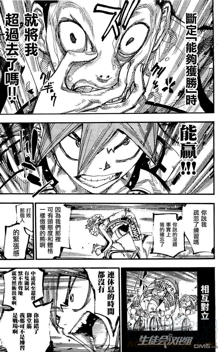 260 黑田逆袭2