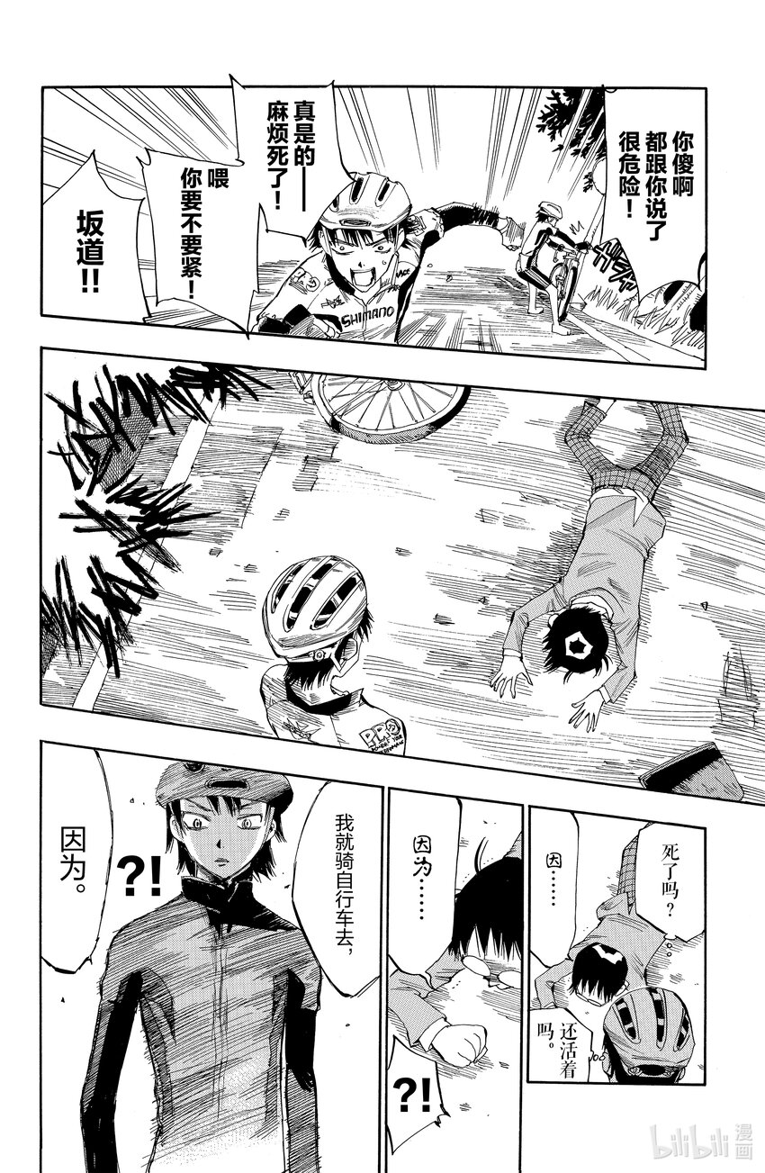 1 我去秋叶原 路上不花一分钱0