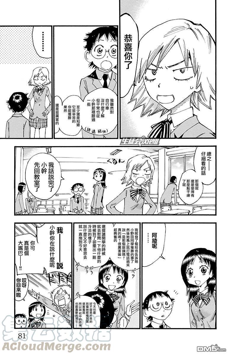 247 新总北4