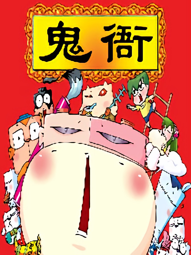 167 荒北4