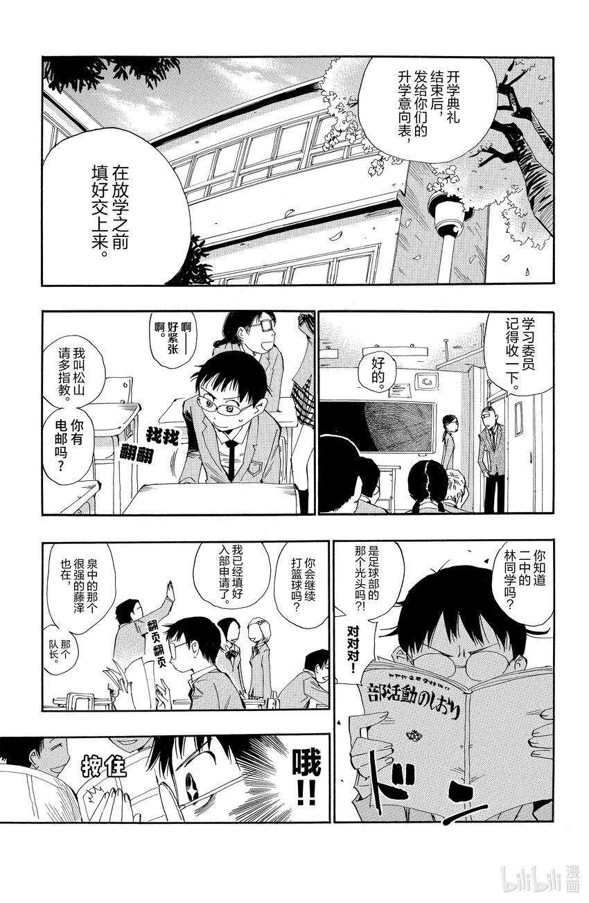1 我去秋叶原 路上不花一分钱1