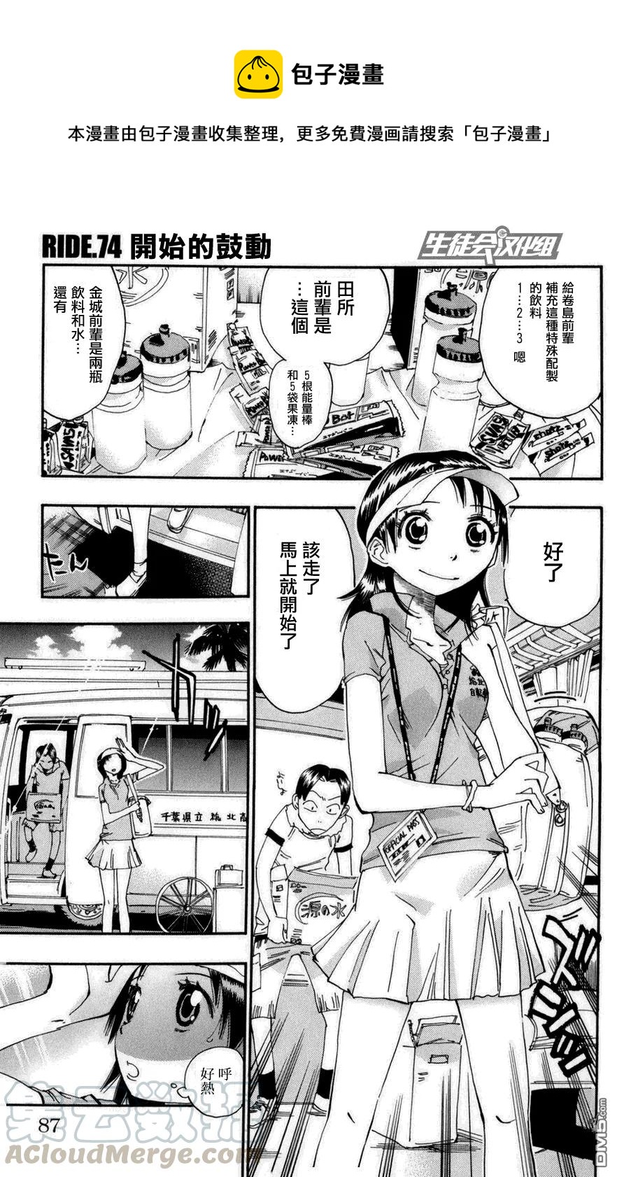 74 开始的鼓动0