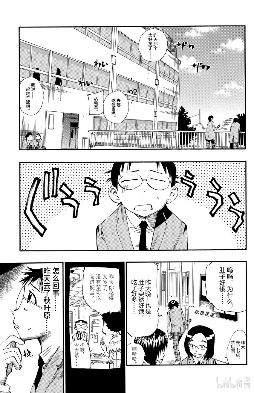 14 总北高中自行车竞技部2
