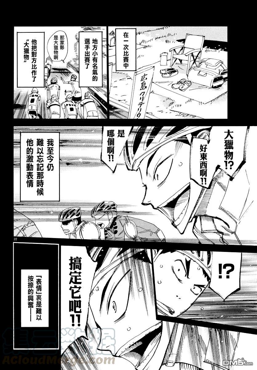 443 浦久保优策0