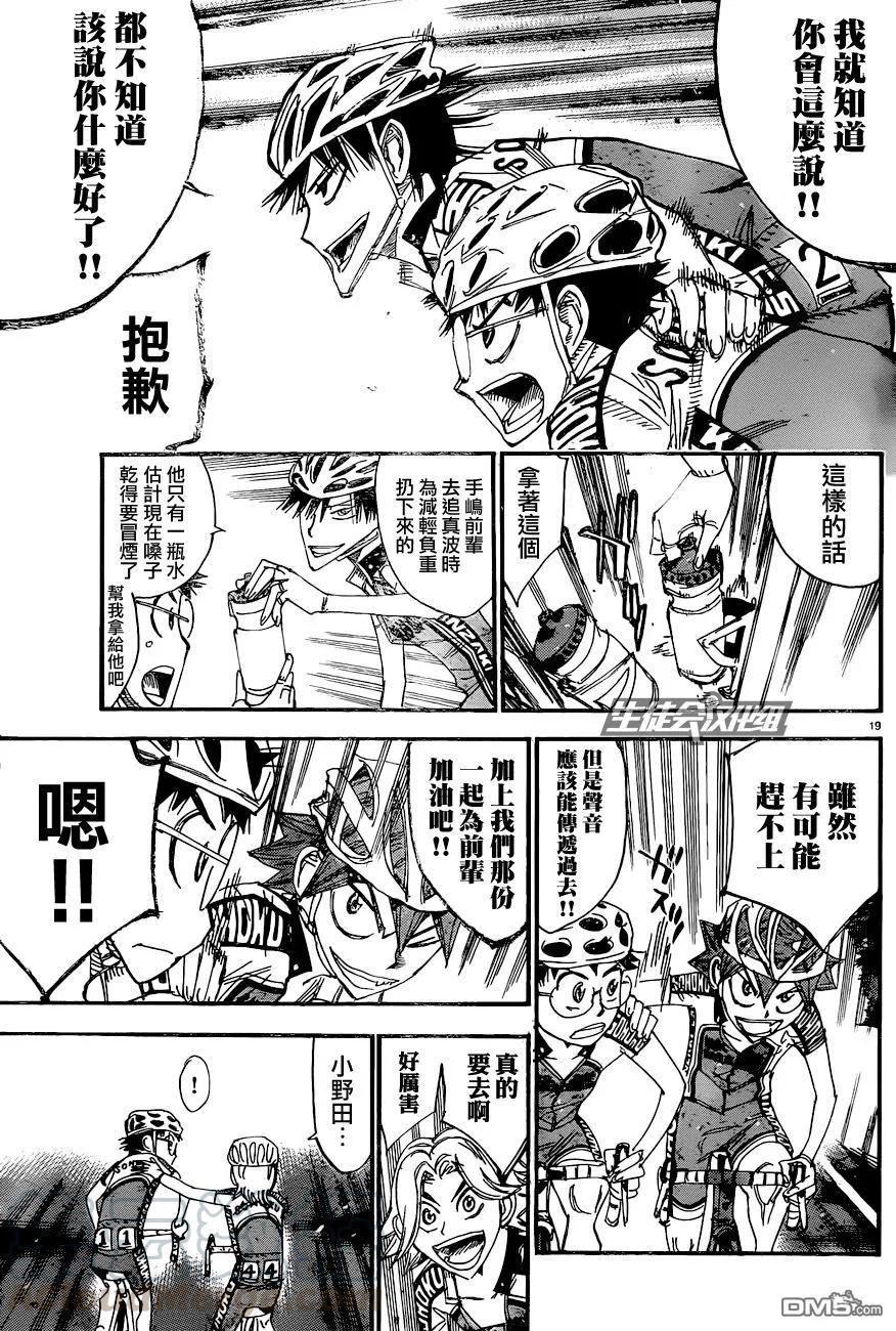 326 阪道VS京伏·山口0