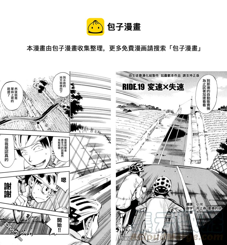 19 变速×失速4