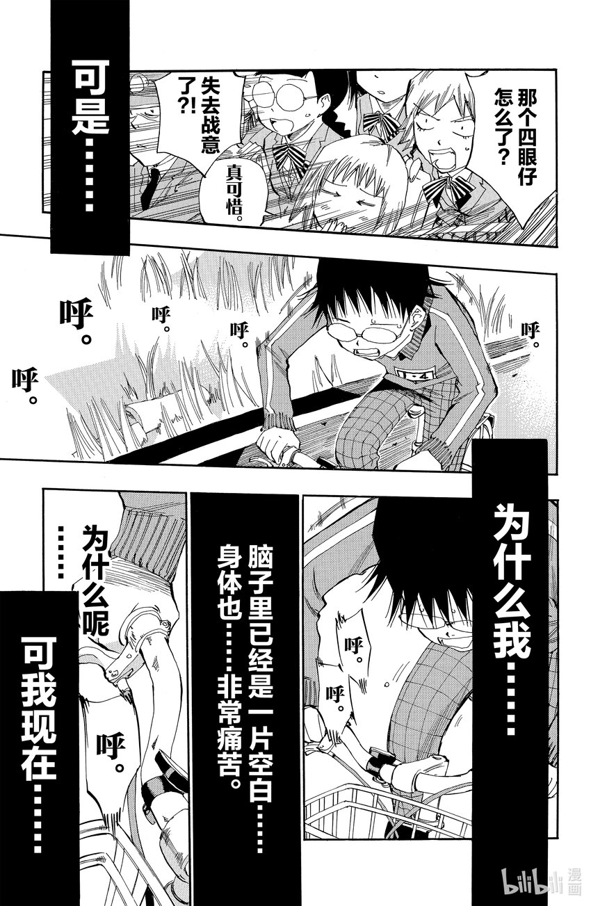 7 用那种自行车到秋叶原……2