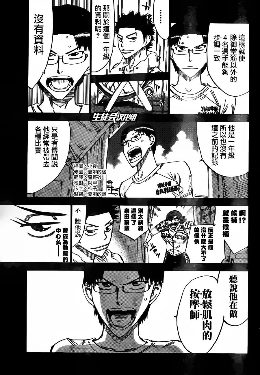 375 按摩师3