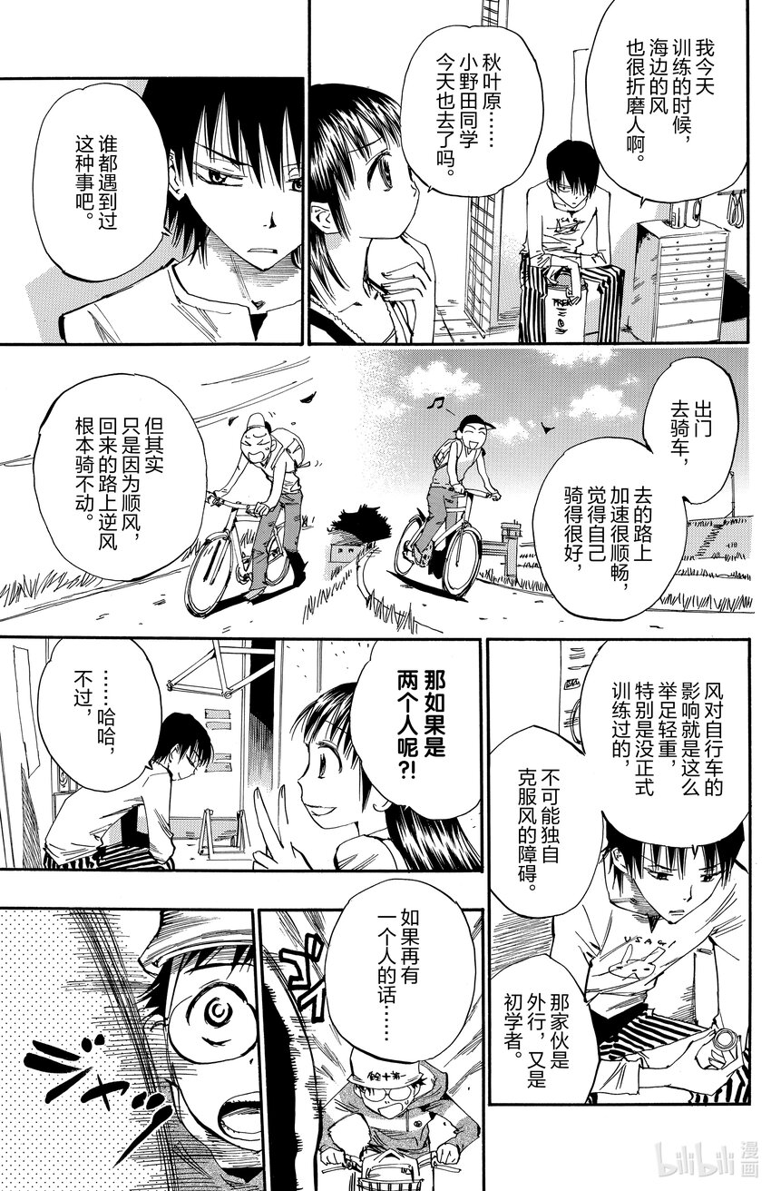 12 变速换挡2