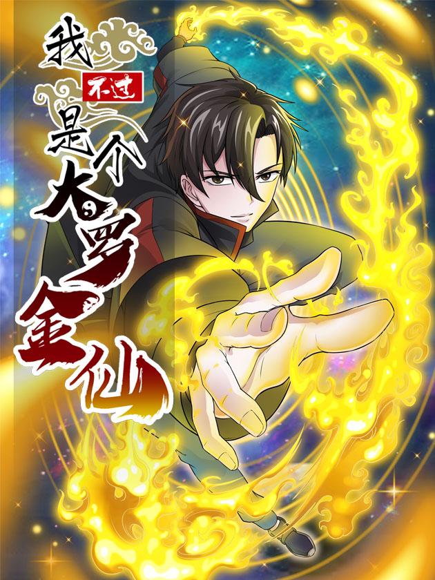 9 惹眼才好4
