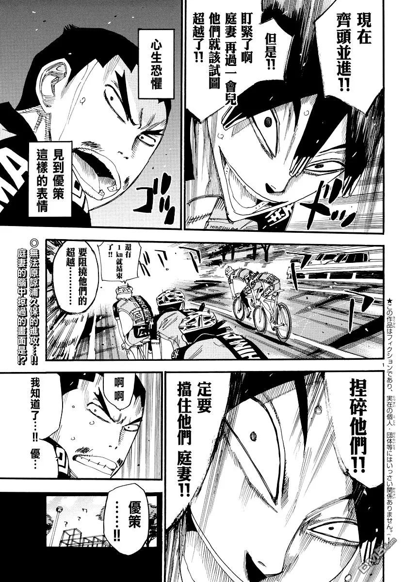 443 浦久保优策2