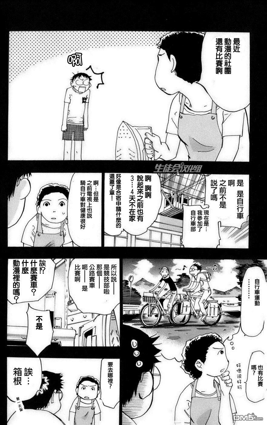 75 起跑线3