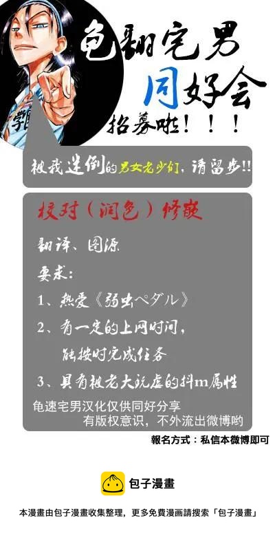 314 总北与箱根学园2