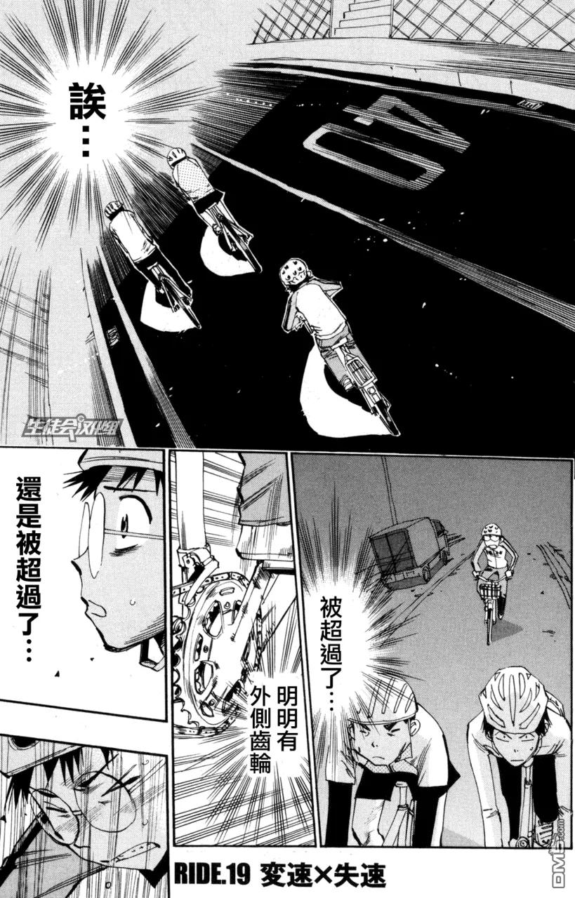 19 变速×失速1