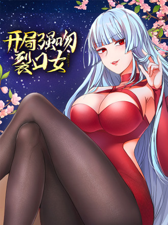263 杉元的决心1