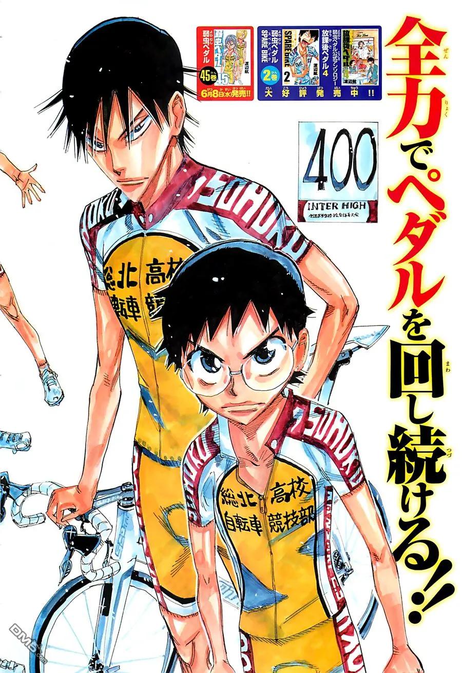 400 小野田阪道1