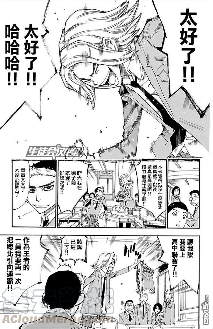 274 新·总北6人4