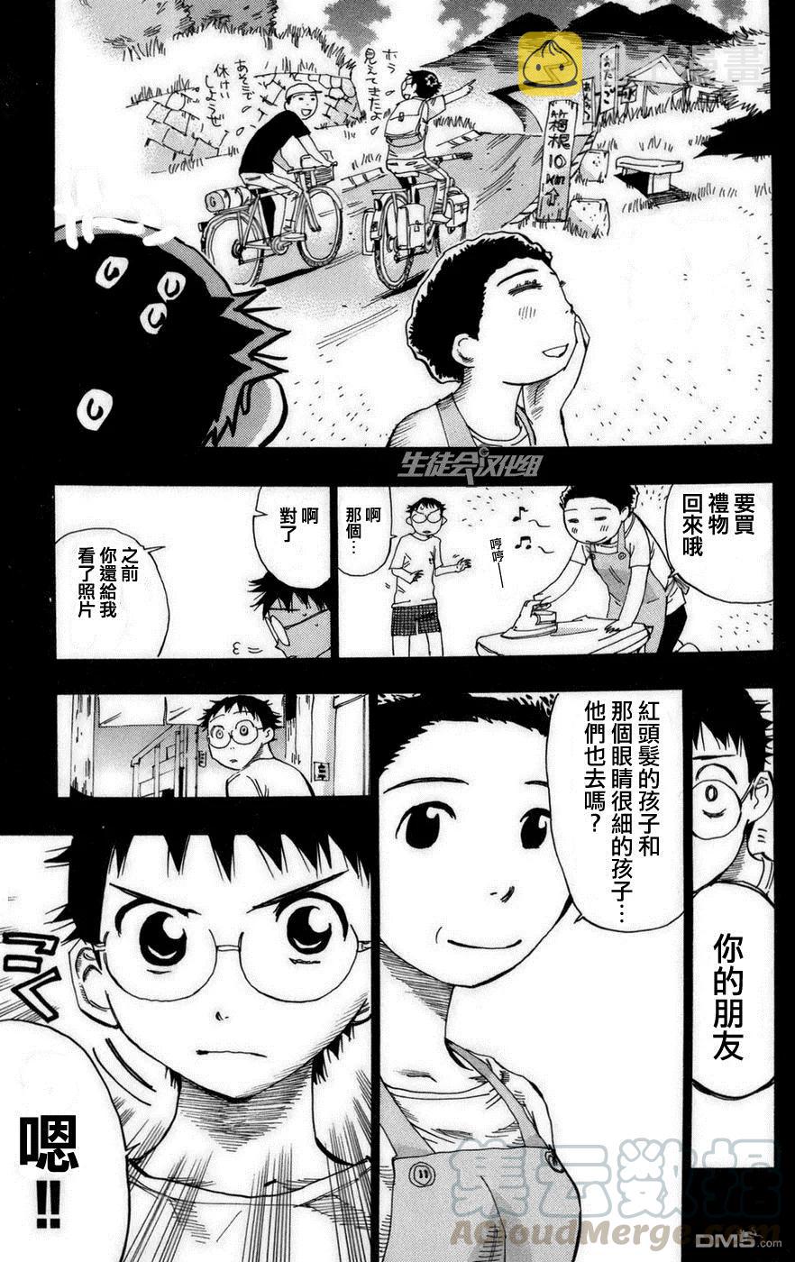 75 起跑线4
