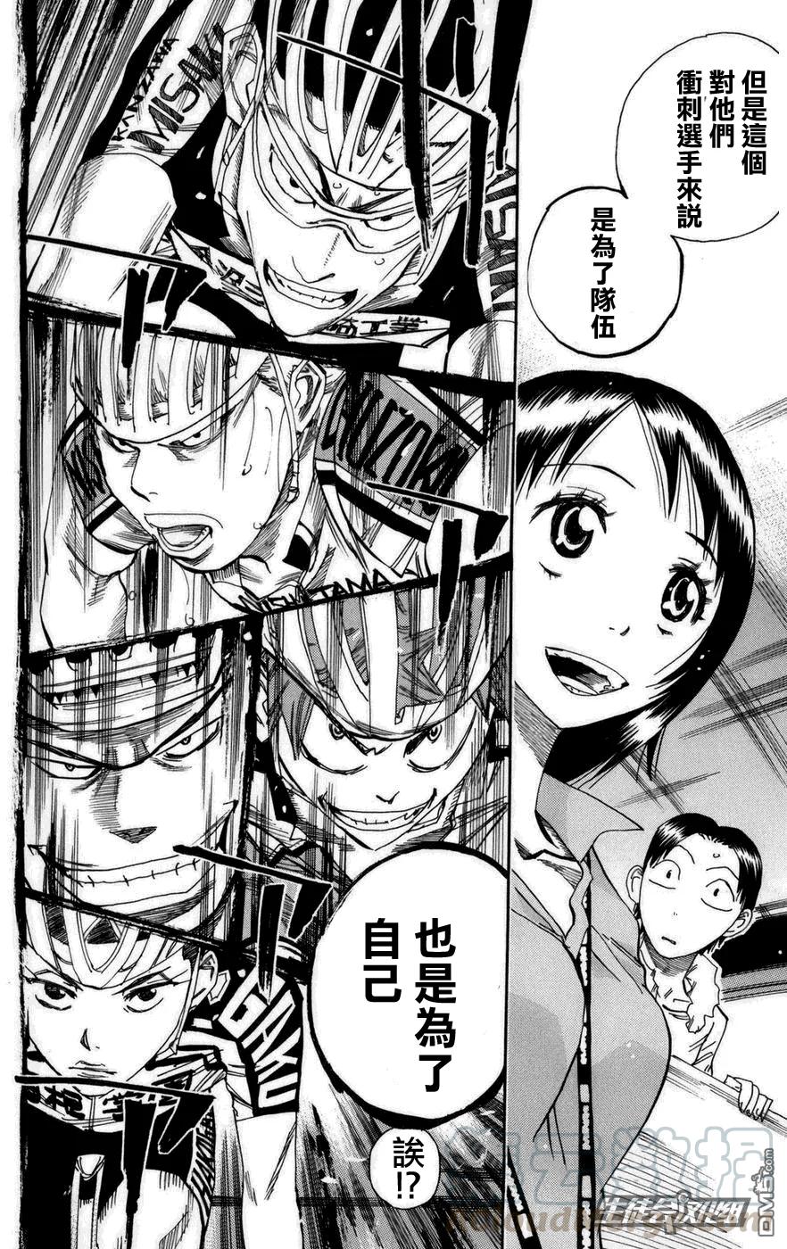 77 竞争！！4