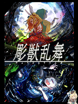 11 追逐4