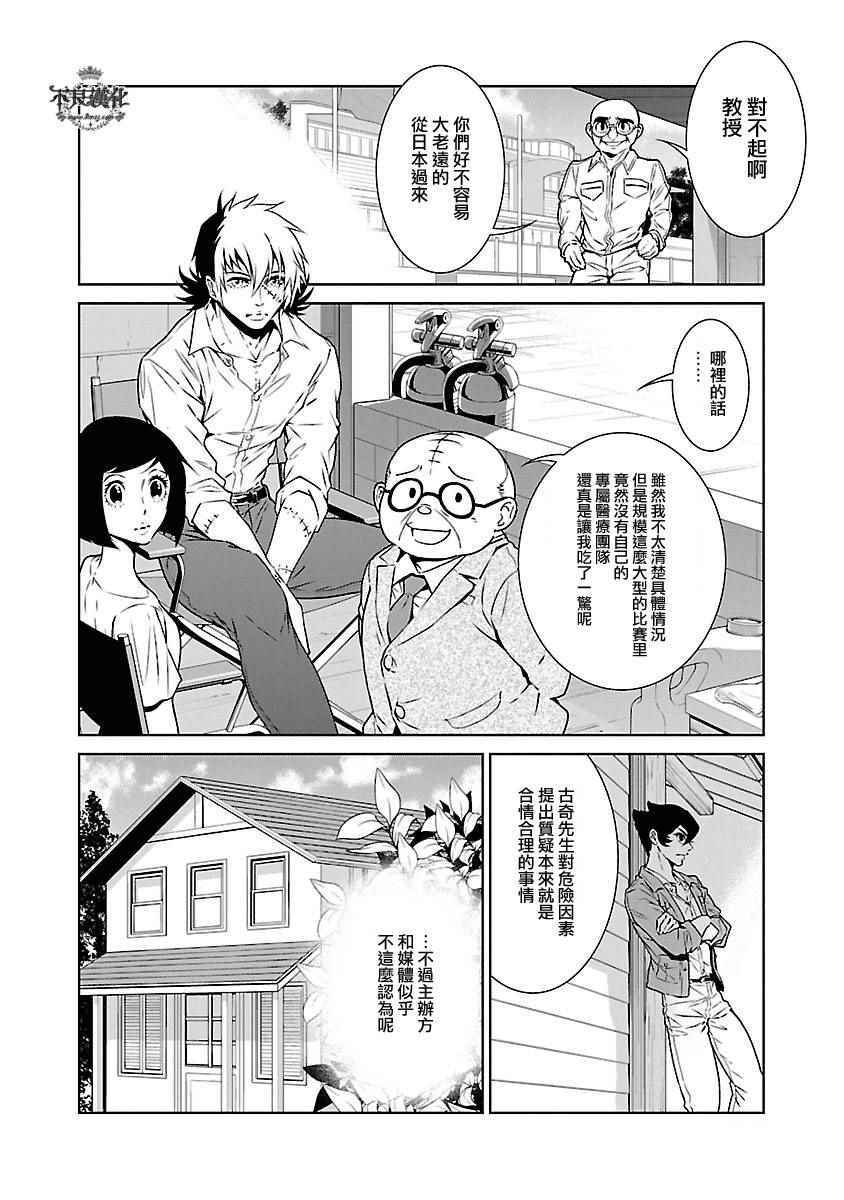第71话 生命的疾走③1