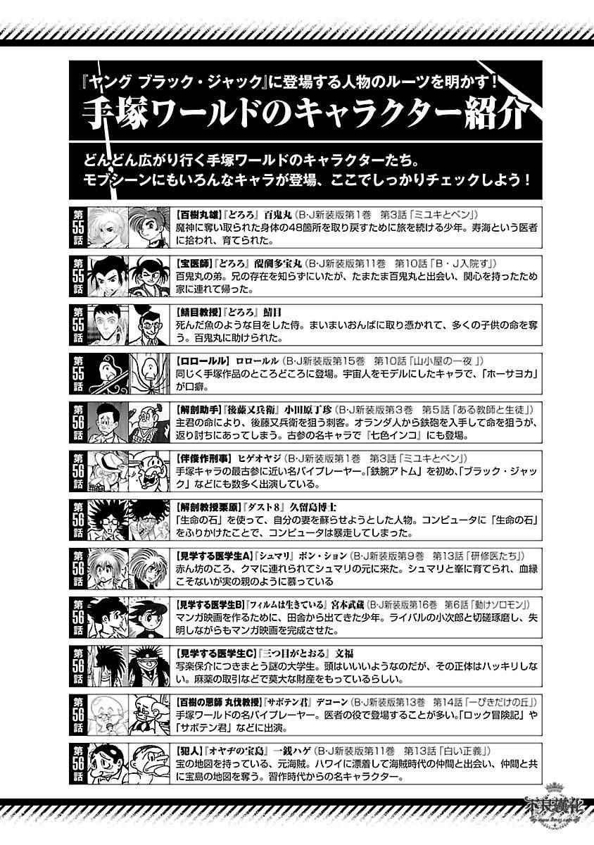 第63话 血泪记事102