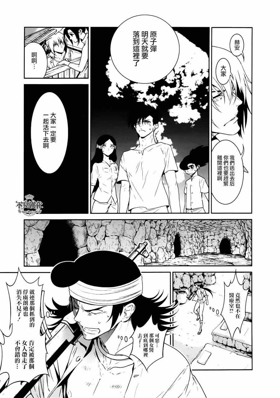 第48话 女医的日记⑤4