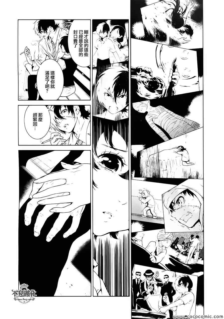 第16话 狂躁的季节③3